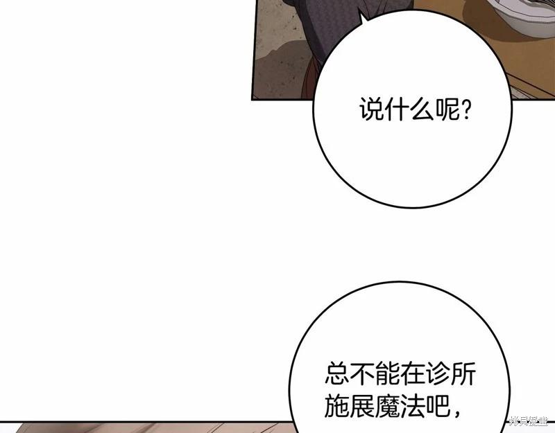 你無盡的謊言 - 第41話(1/3) - 2