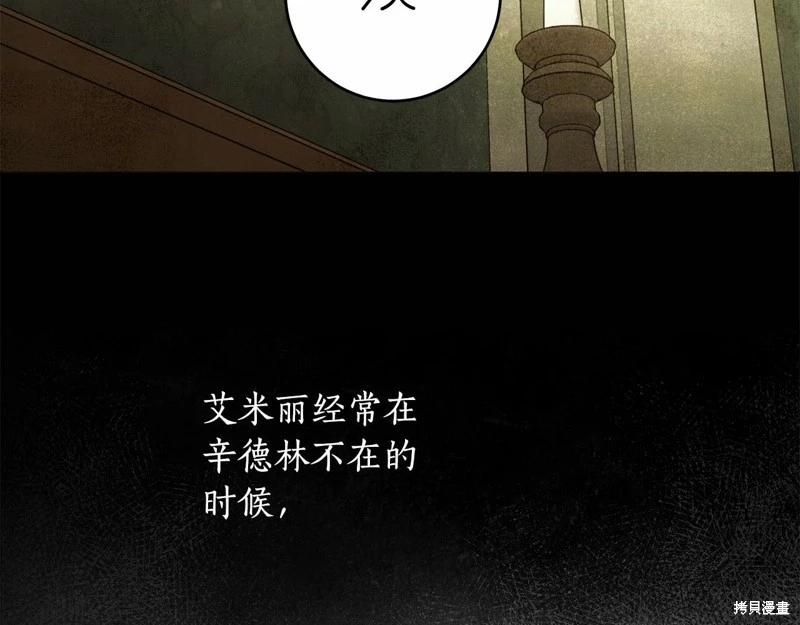 你無盡的謊言 - 第41話(2/3) - 2