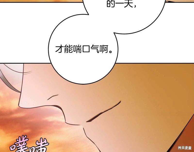 你無盡的謊言 - 第51話(2/3) - 4