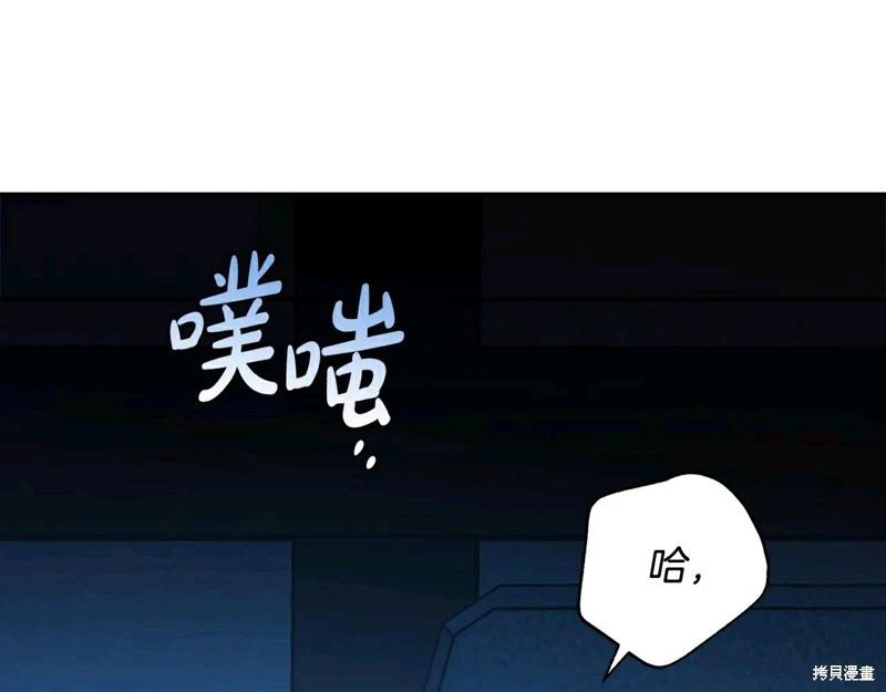 你無盡的謊言 - 第57話(2/4) - 5