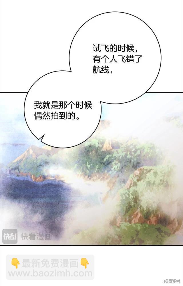 你無盡的謊言 - 番外2(2/2) - 1