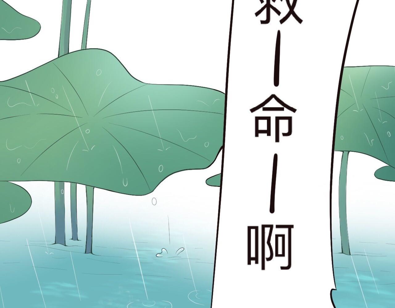 擬物語 - 第一話  雨天 - 1