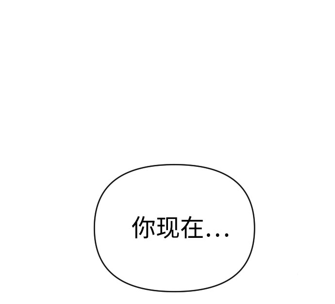 逆襲愛豆 - 第36話(2/2) - 6