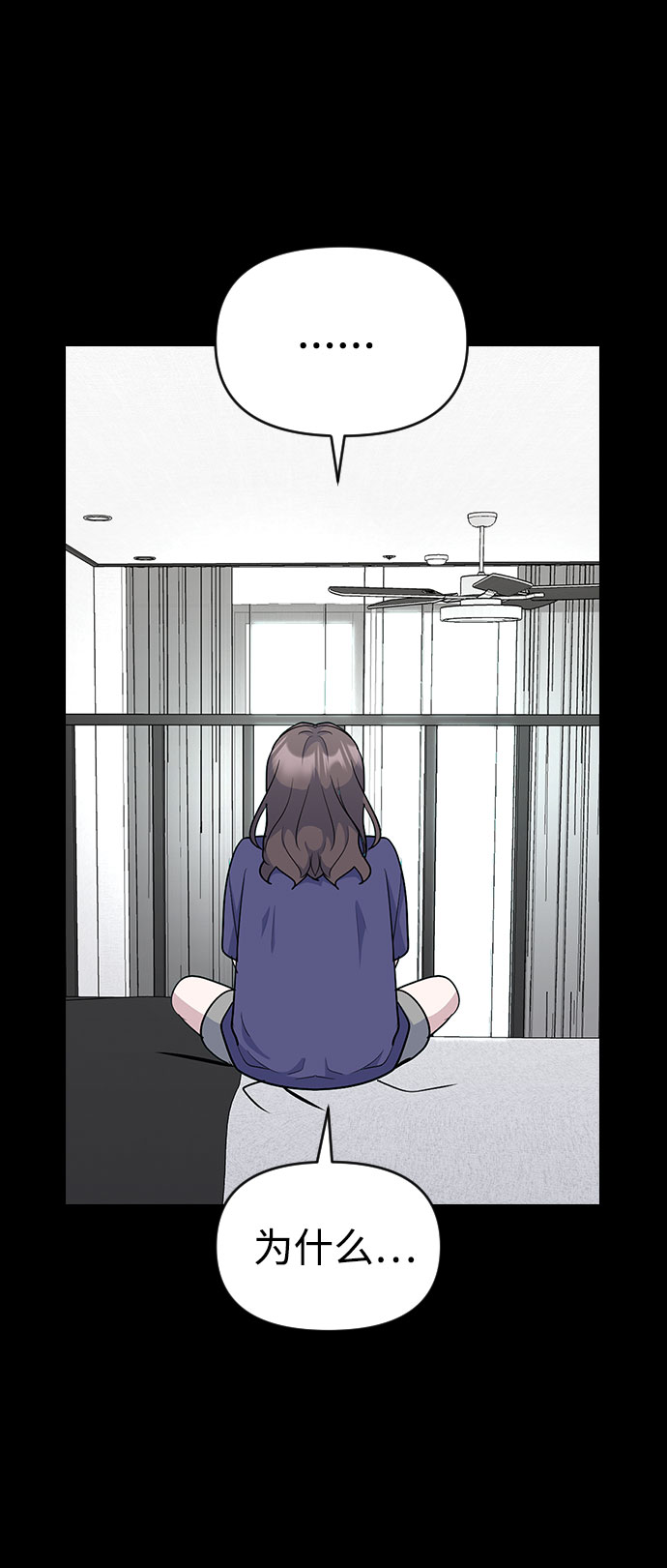 逆襲愛豆 - 第38話(1/2) - 2