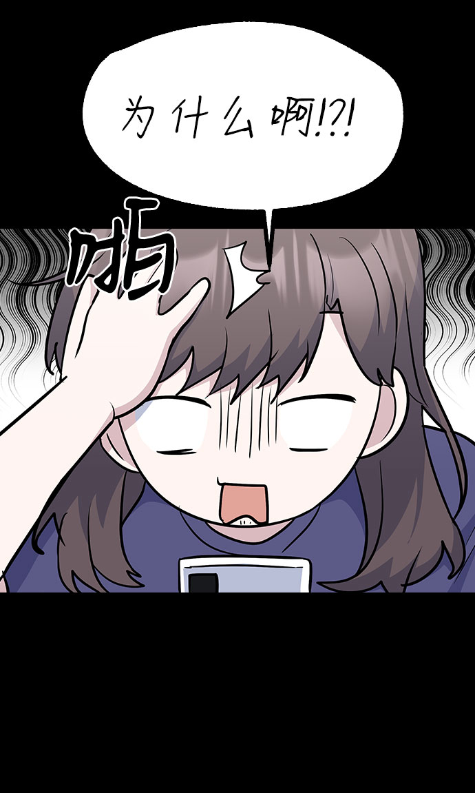 逆襲愛豆 - 第38話(1/2) - 3