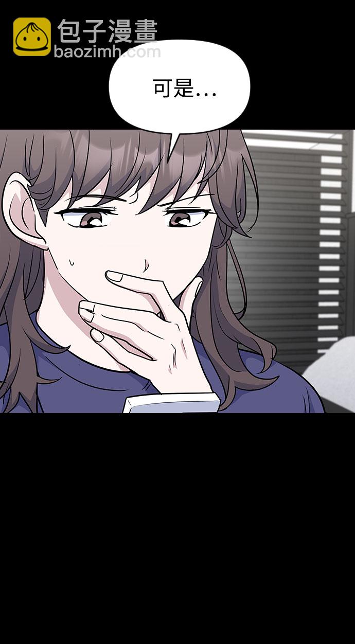 逆襲愛豆 - 第38話(1/2) - 5