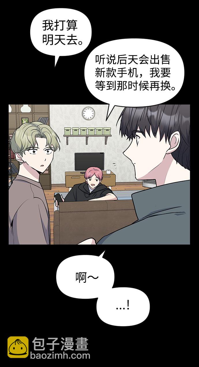 逆襲愛豆 - 第38話(1/2) - 3