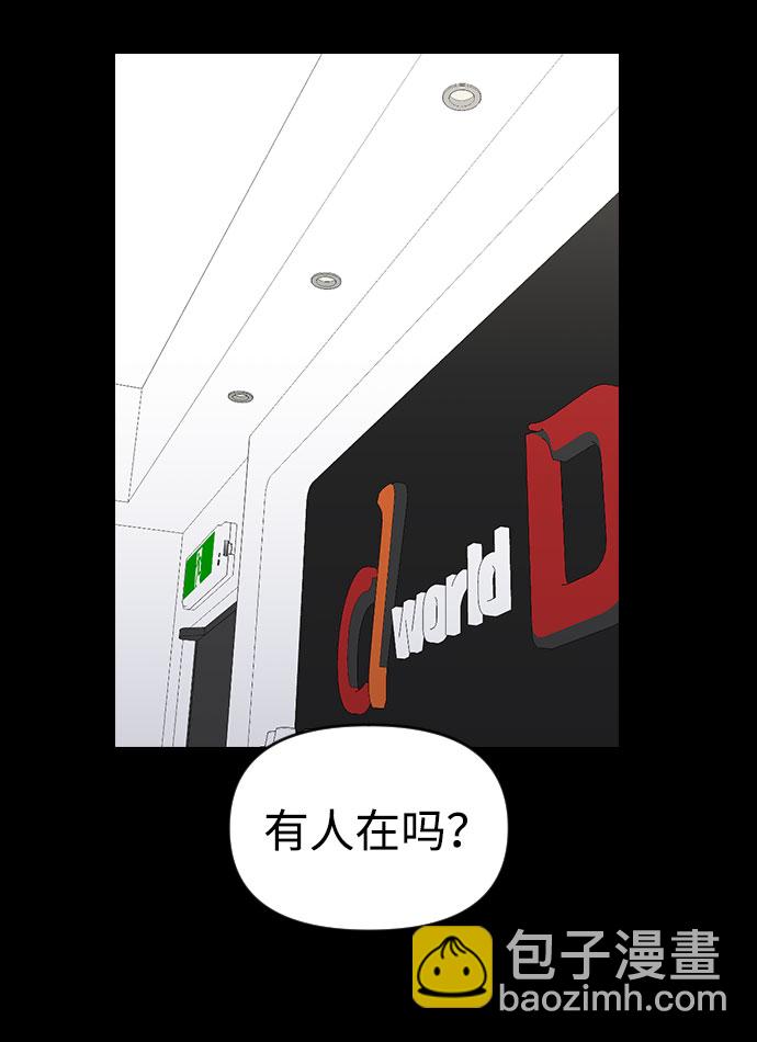 逆襲愛豆 - 第38話(1/2) - 1