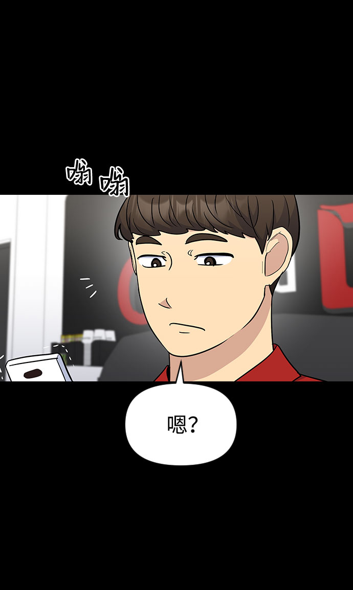 逆襲愛豆 - 第38話(1/2) - 3