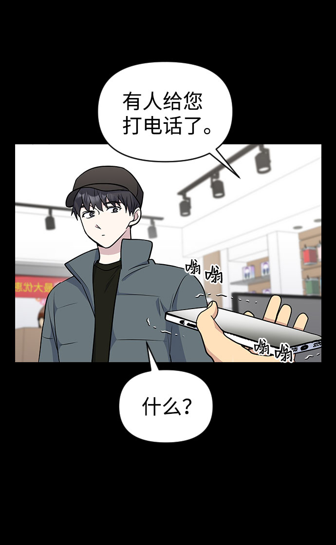 逆襲愛豆 - 第38話(1/2) - 4