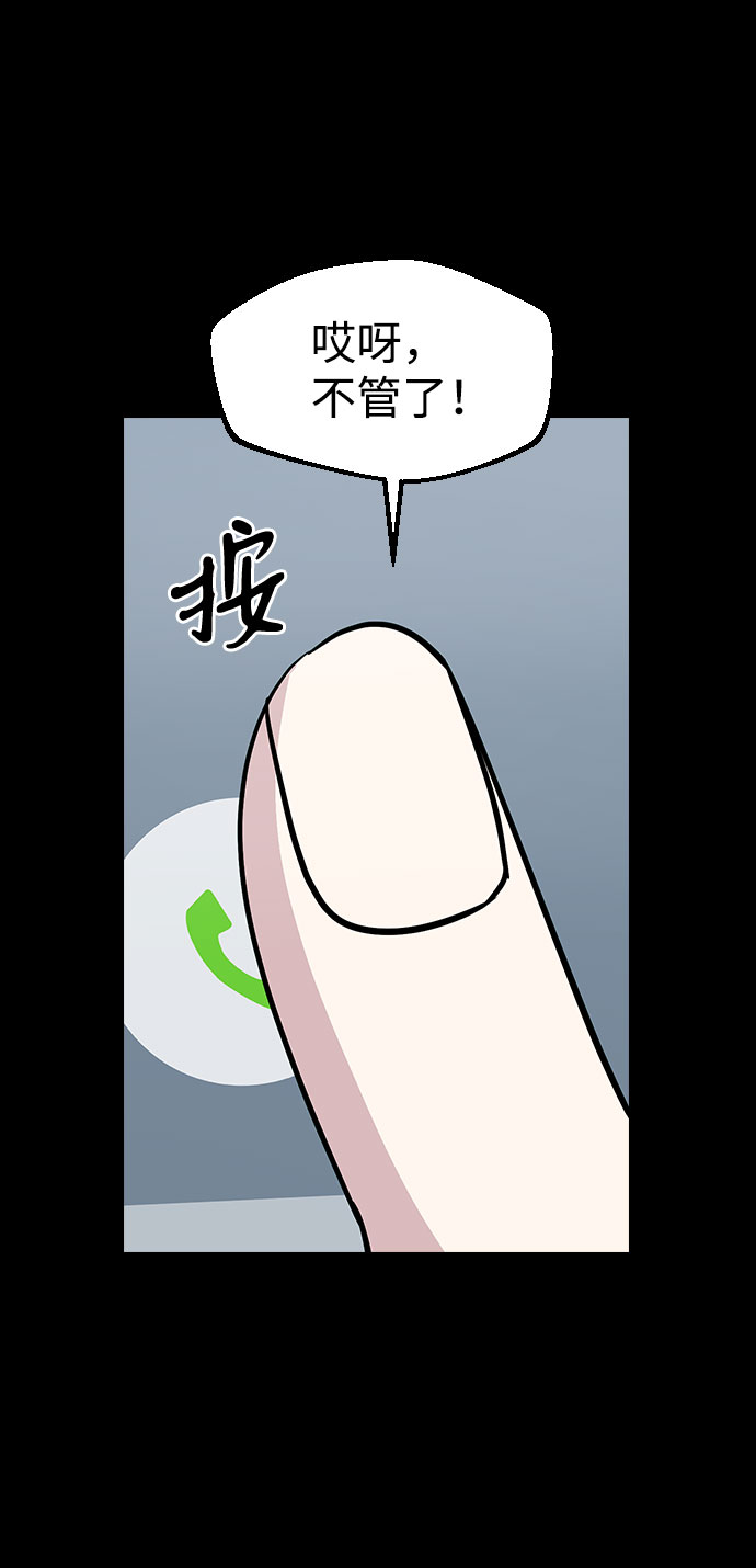 逆襲愛豆 - 第38話(1/2) - 2