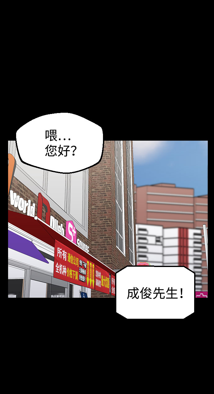 逆襲愛豆 - 第38話(1/2) - 3