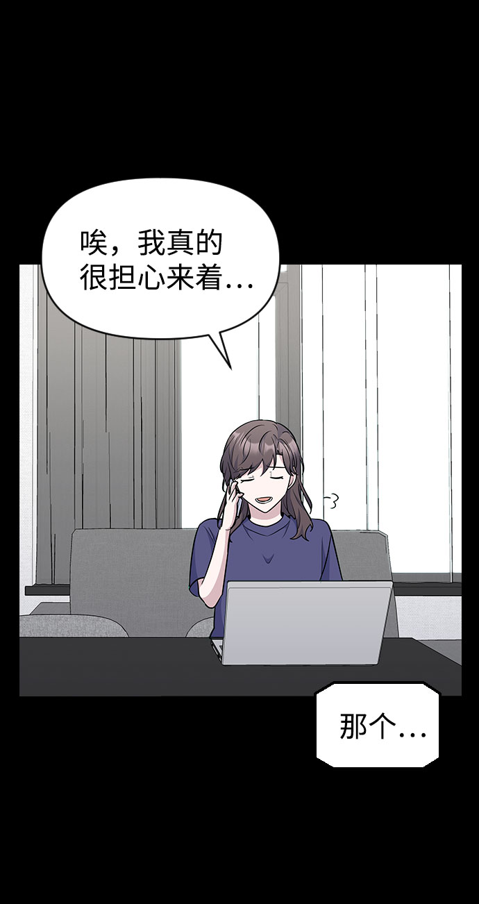 逆襲愛豆 - 第38話(1/2) - 6