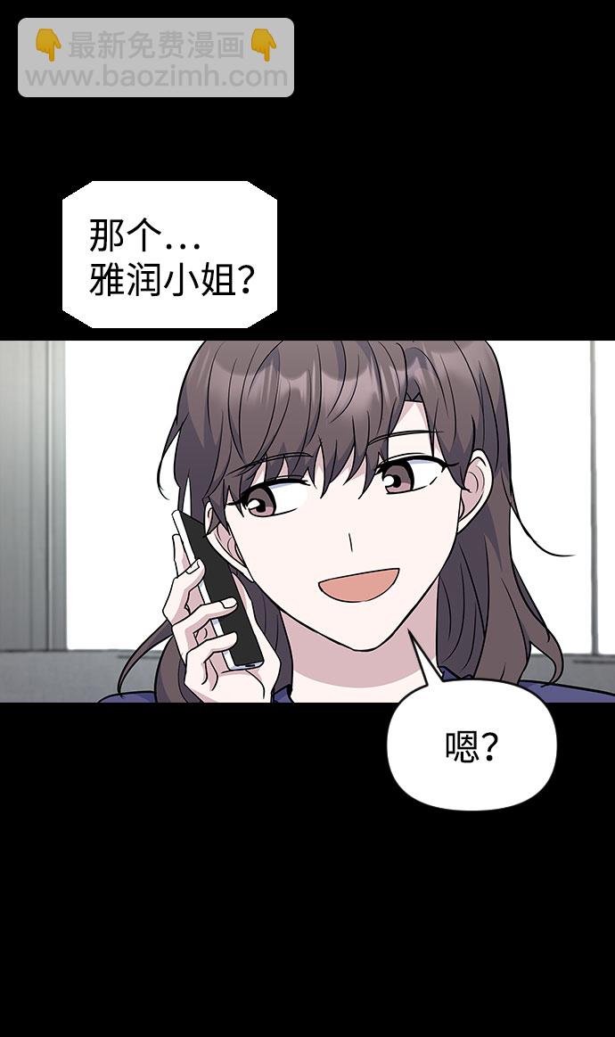 逆襲愛豆 - 第38話(1/2) - 7