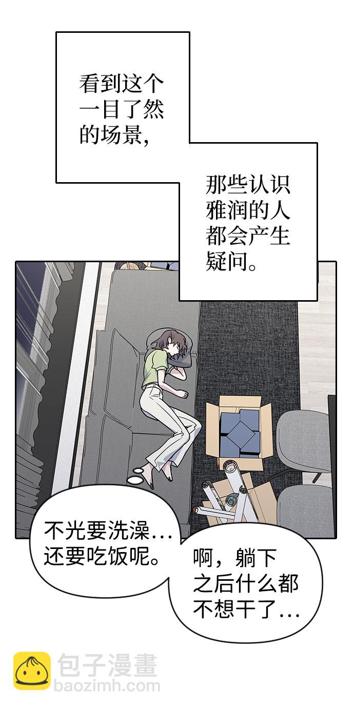 逆襲愛豆 - 第38話(1/2) - 6