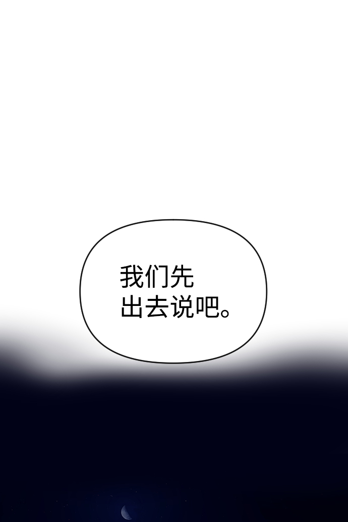 逆襲愛豆 - 第7話(1/2) - 7