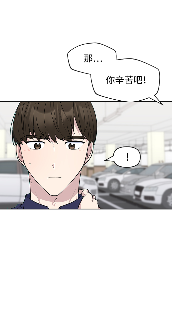 逆襲愛豆 - 第62話(1/2) - 1