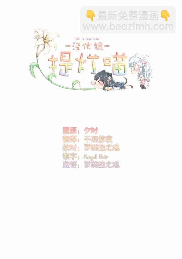 逆向的lolipop - 第03話 - 1