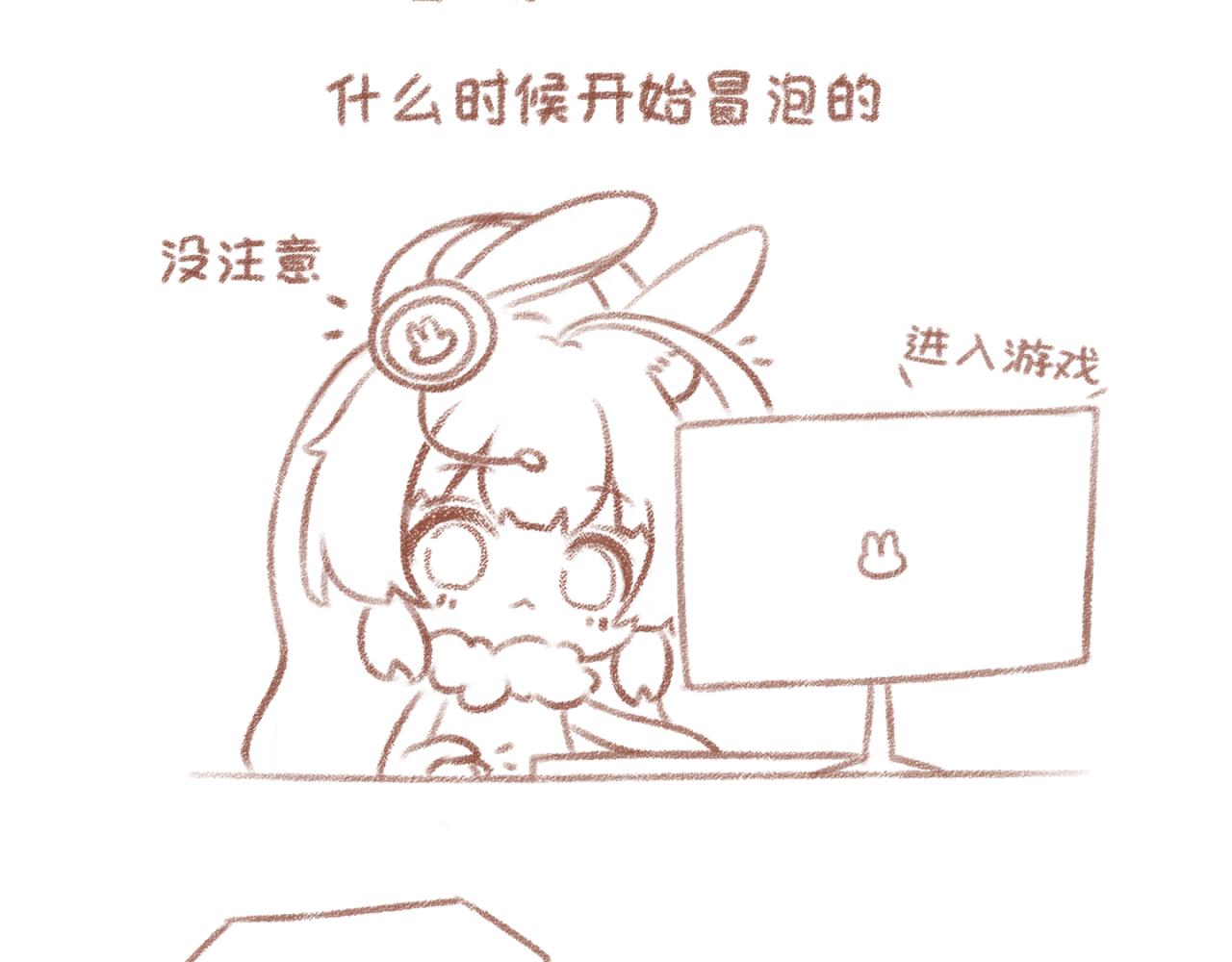 1「初识」~2「注视」-第1话