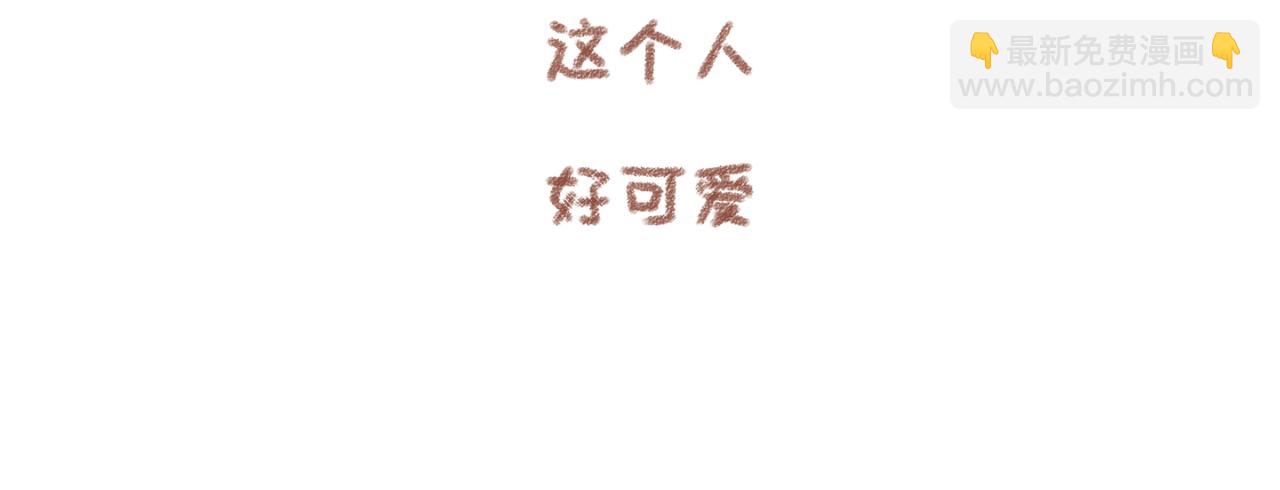 你相信我喜歡你嗎 - 1「初識」~2「注視」 - 3