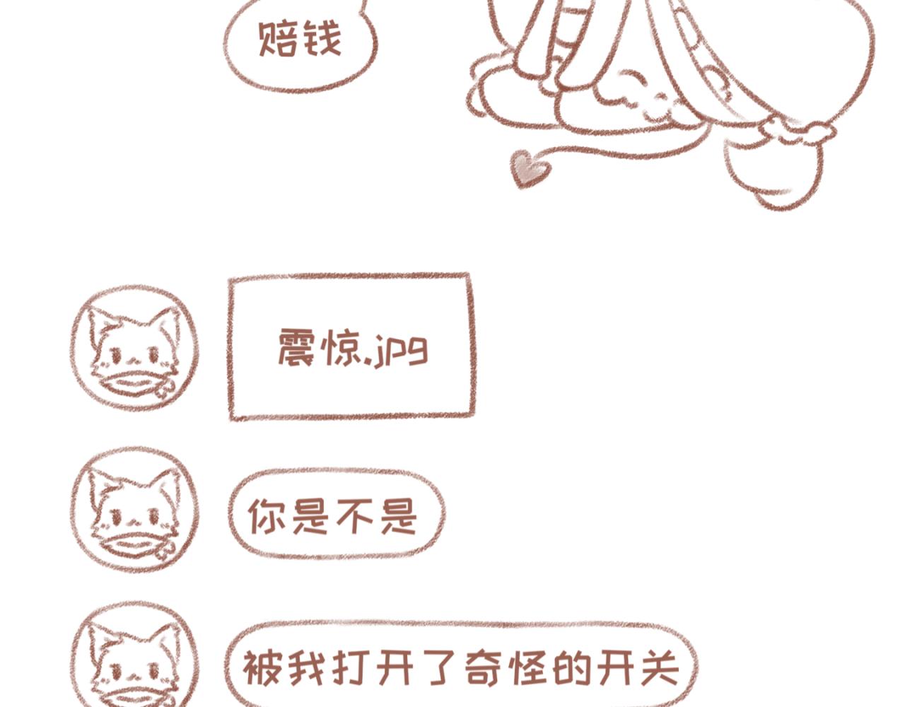 14「称呼」-第11话