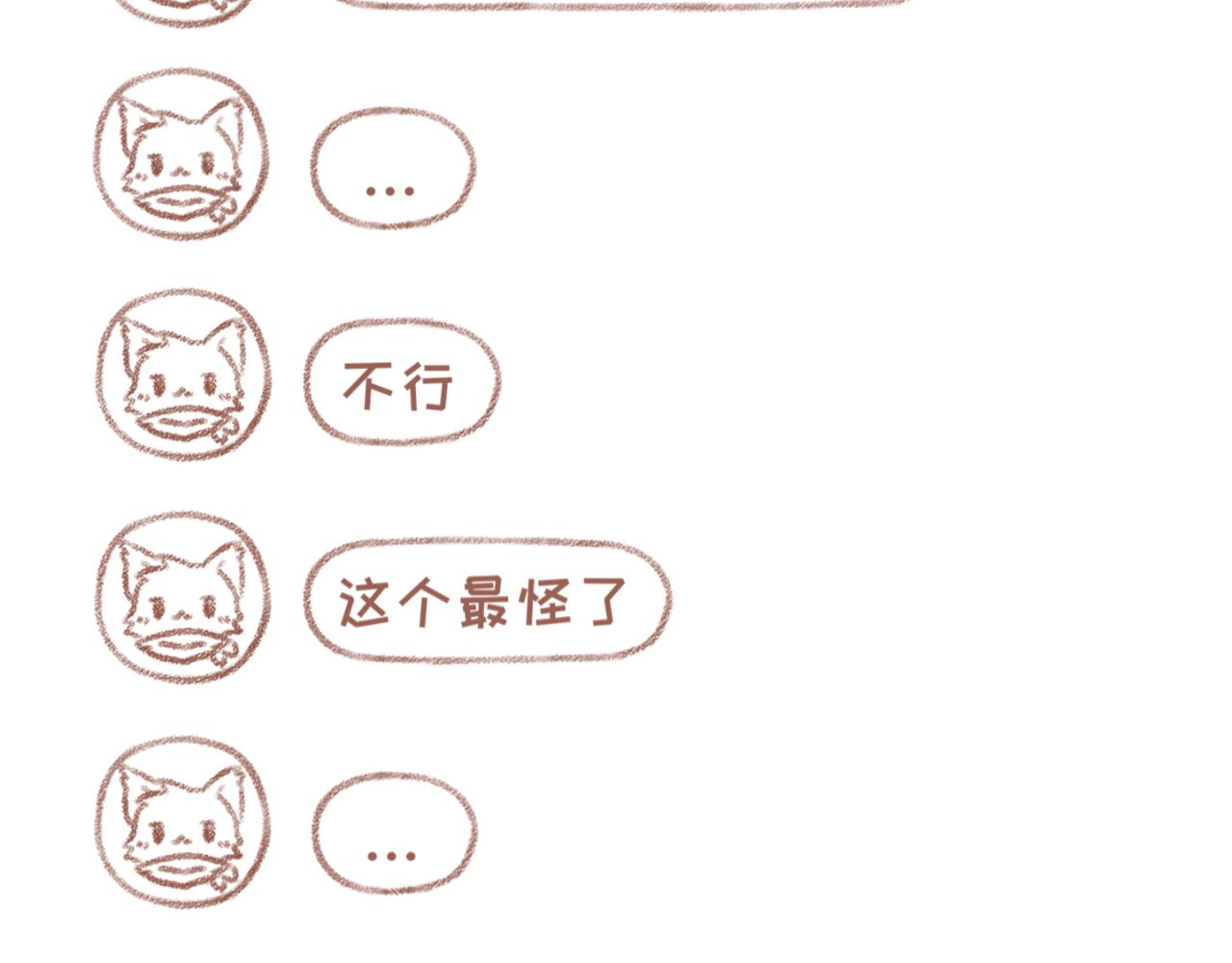 14「称呼」-第11话