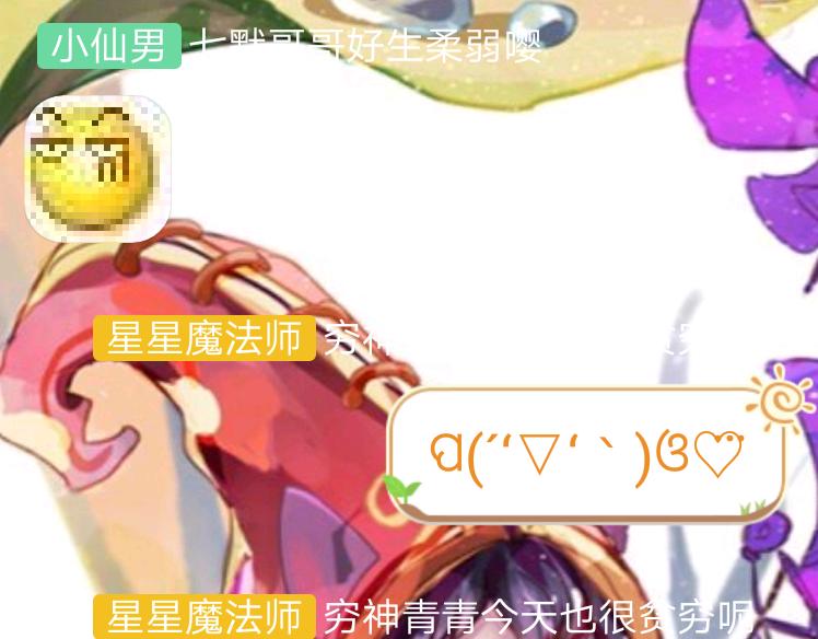 14「称呼」-第11话