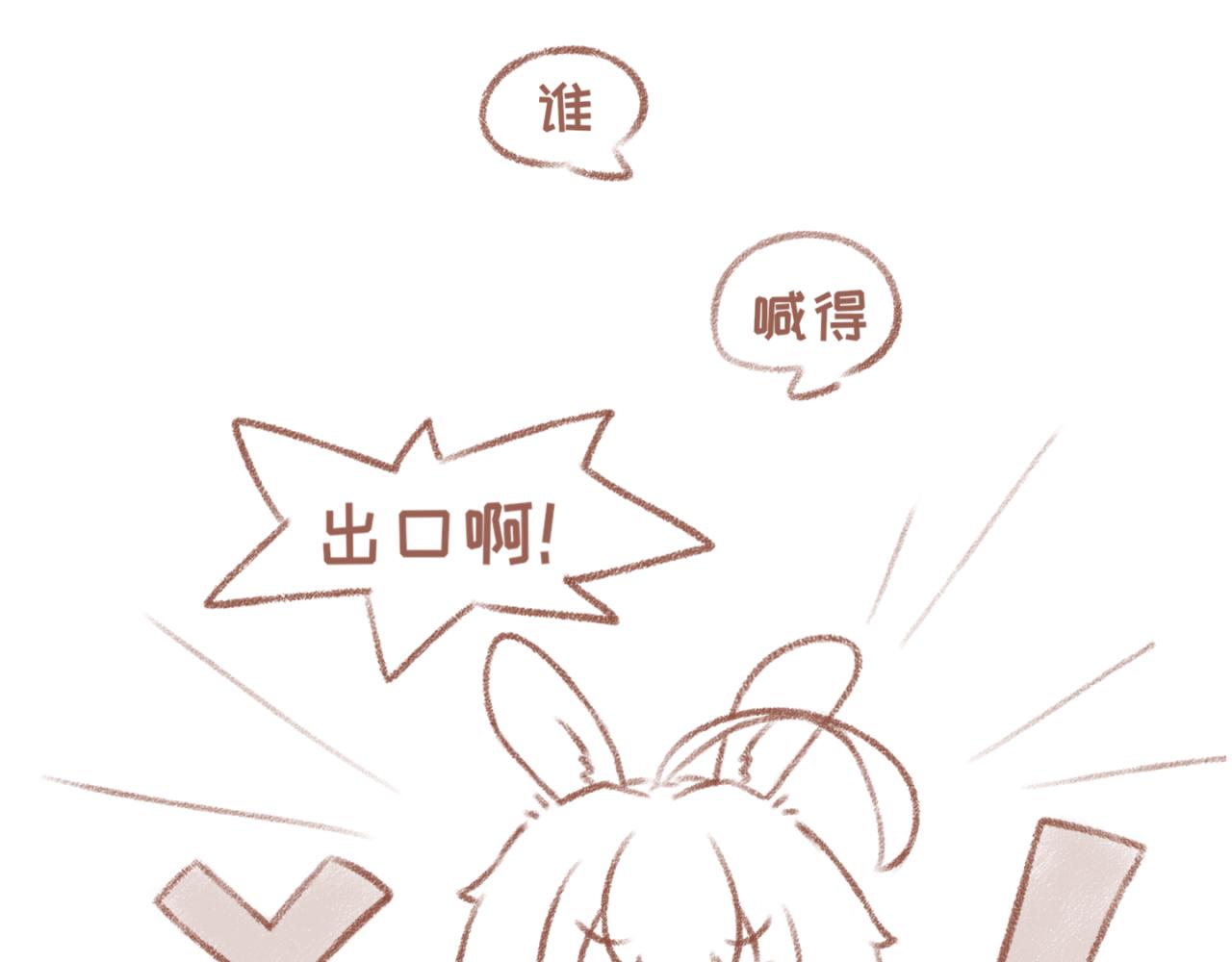 14「称呼」-第11话