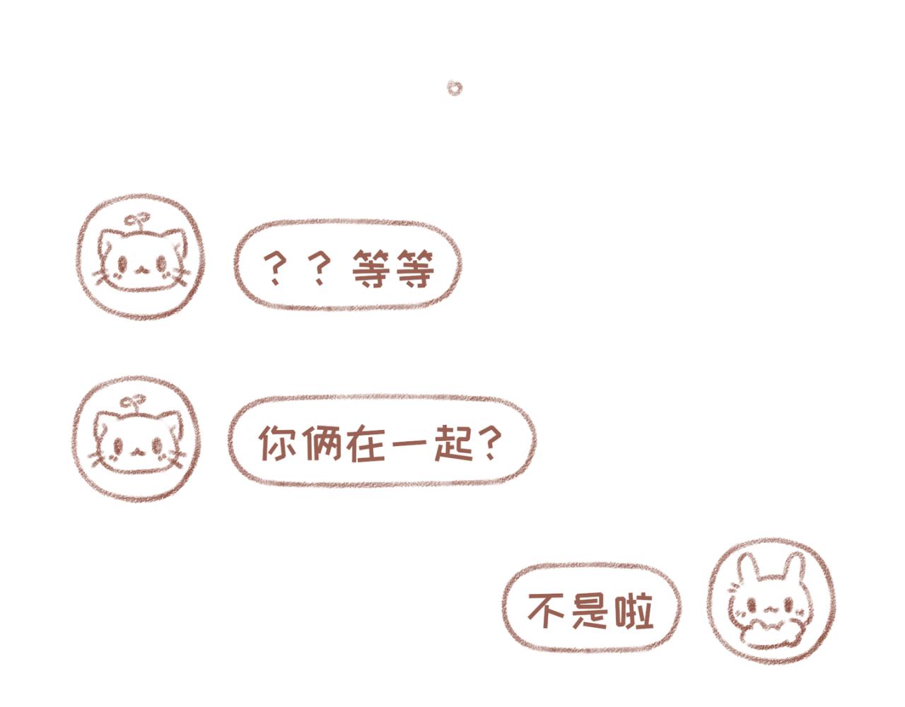 20「天气」~21「喜好」-第17话