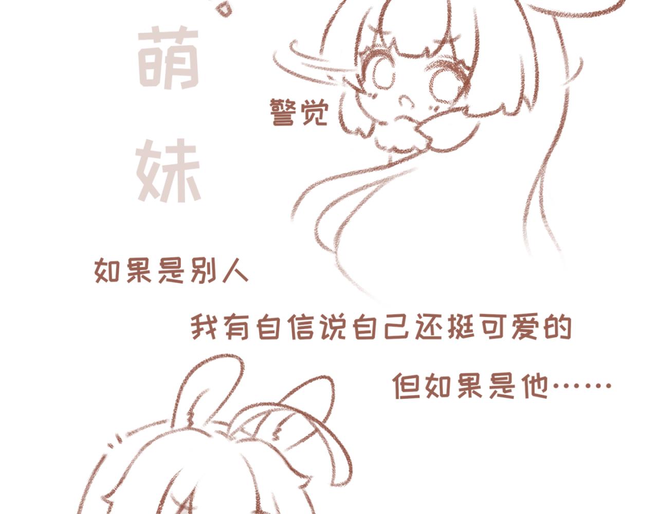 20「天气」~21「喜好」-第17话