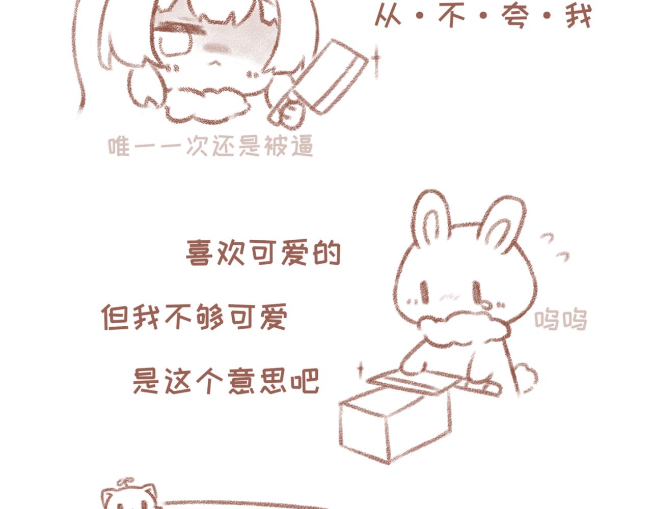 20「天气」~21「喜好」-第17话