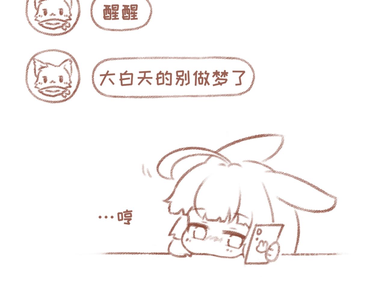 20「天气」~21「喜好」-第17话