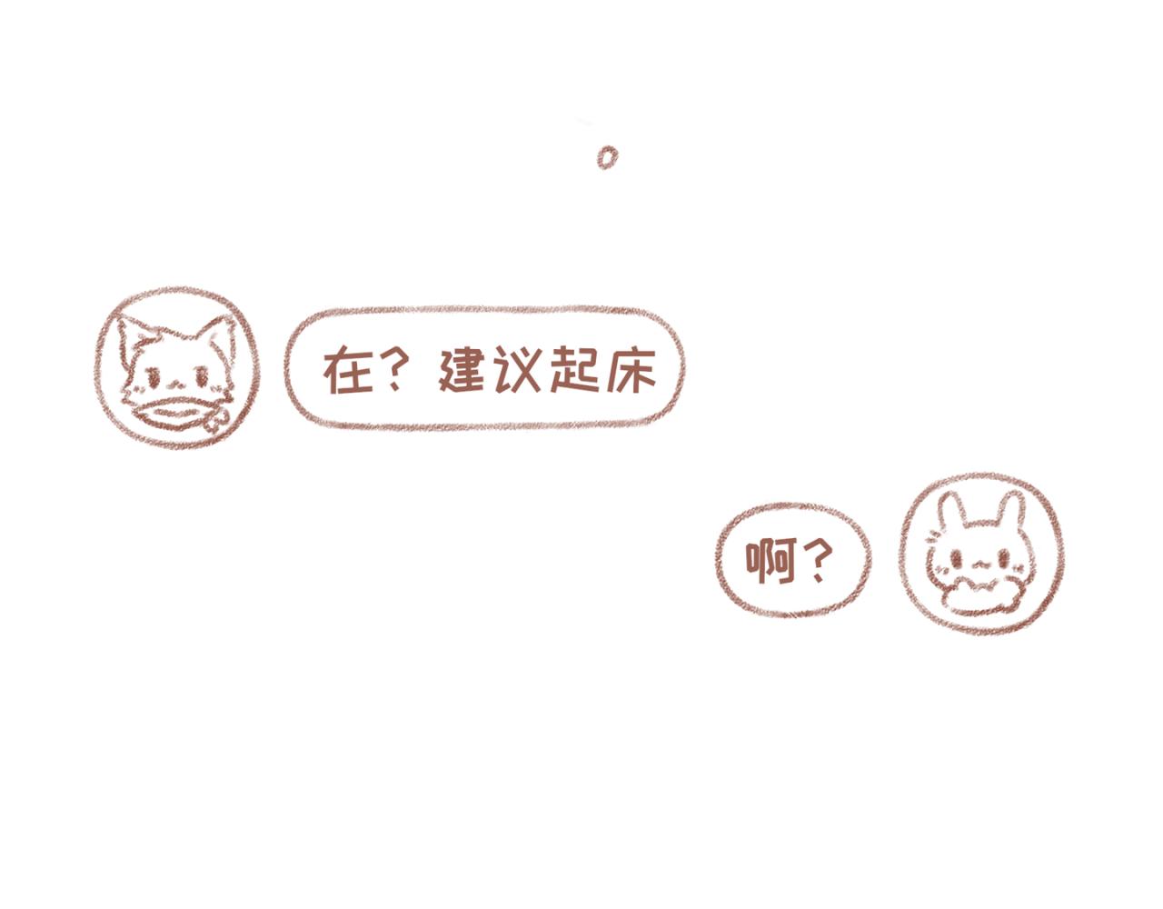 20「天气」~21「喜好」-第17话