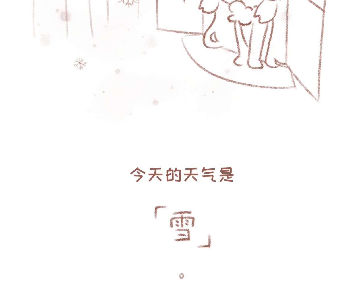 20「天气」~21「喜好」-第17话