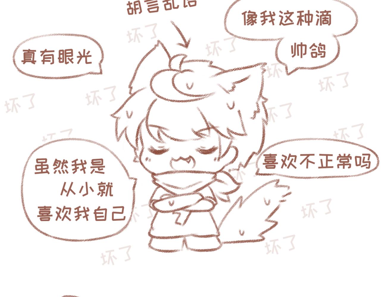 23「对线」-第19话