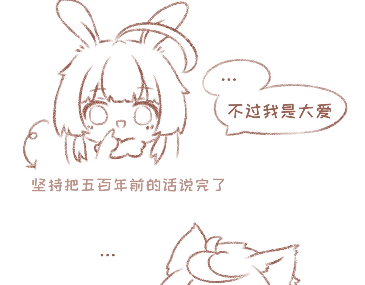 23「对线」-第19话