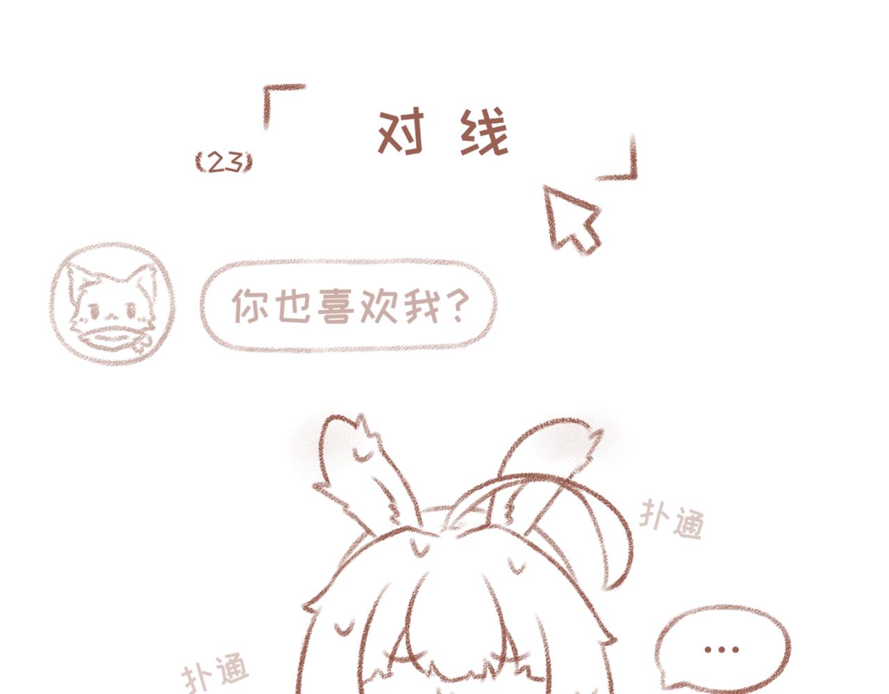 23「对线」-第19话