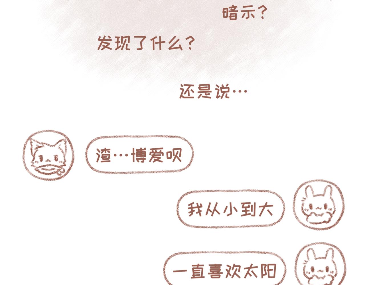 23「对线」-第19话