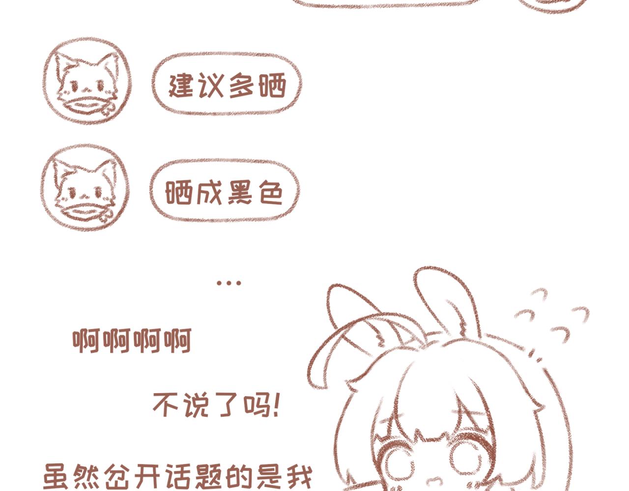 23「对线」-第19话