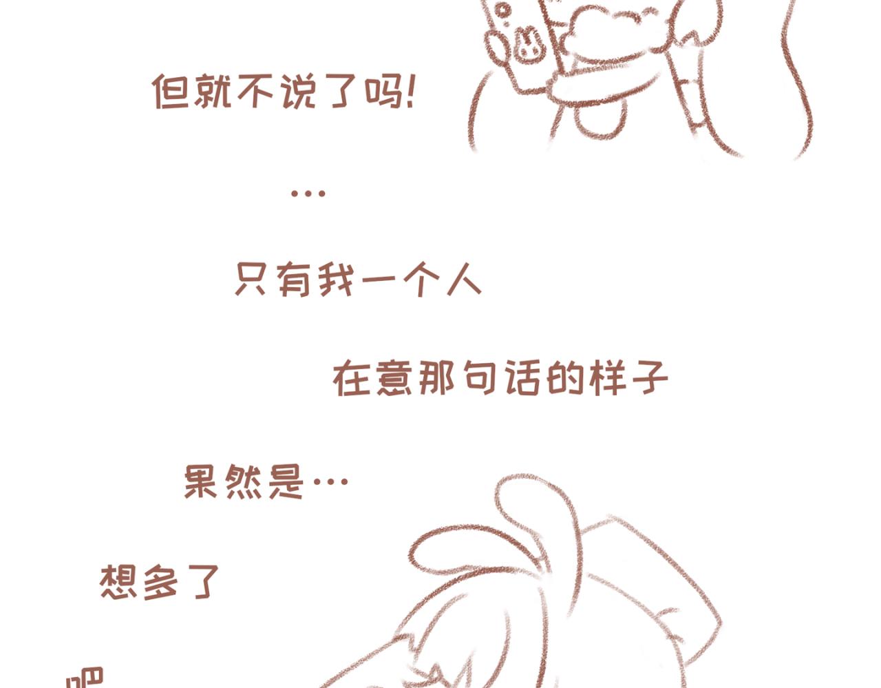 23「对线」-第19话