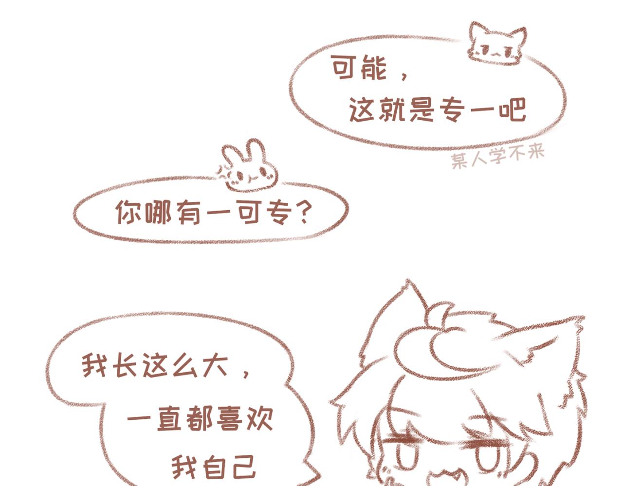 23「对线」-第19话