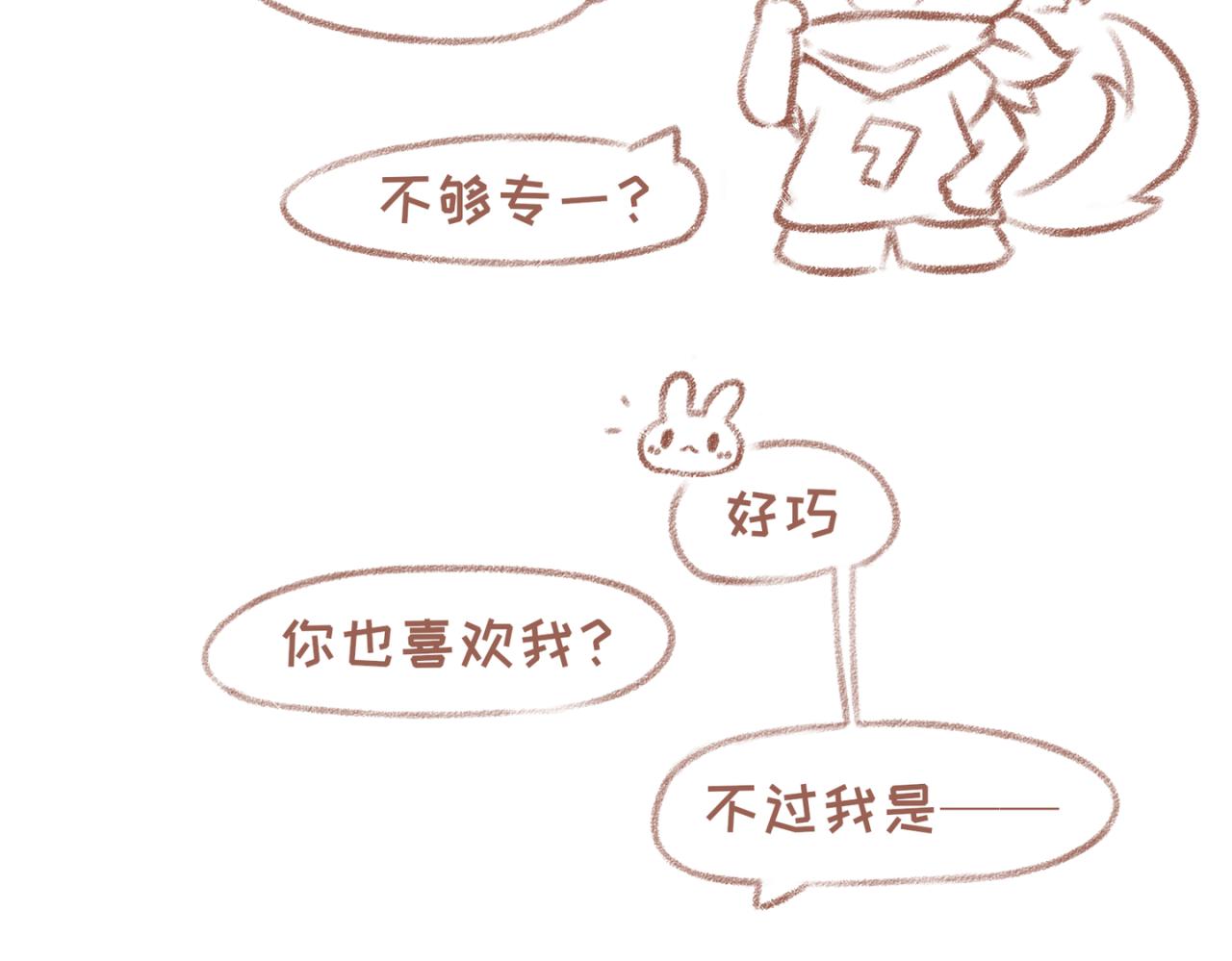 23「对线」-第19话