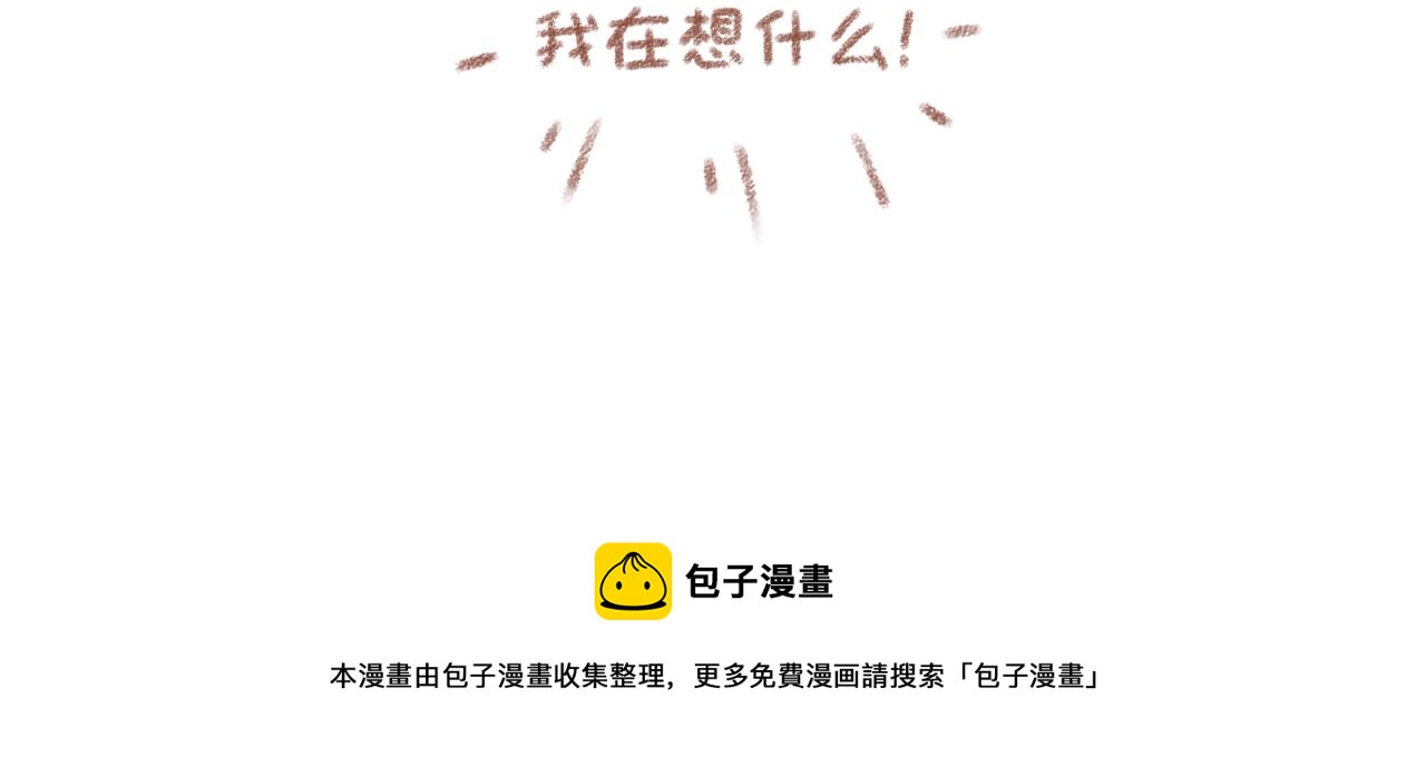 4「头像」-第3话