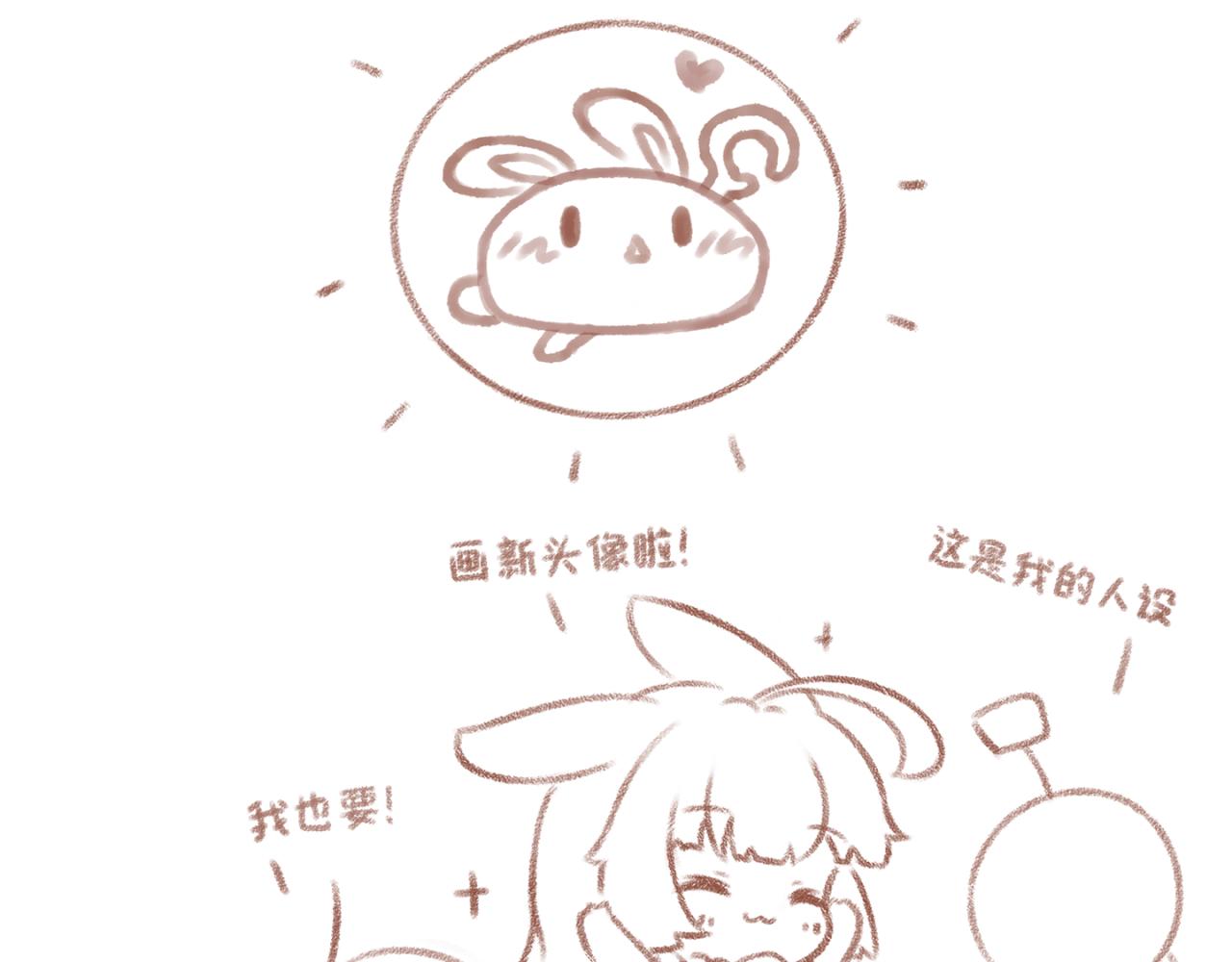 4「头像」-第3话