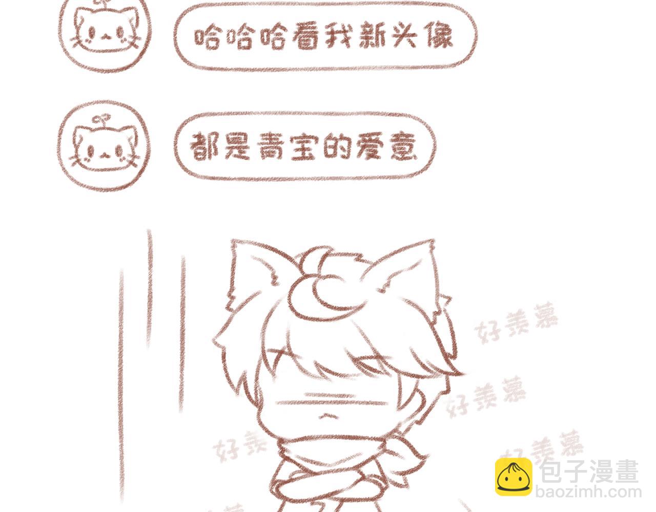 4「头像」-第3话