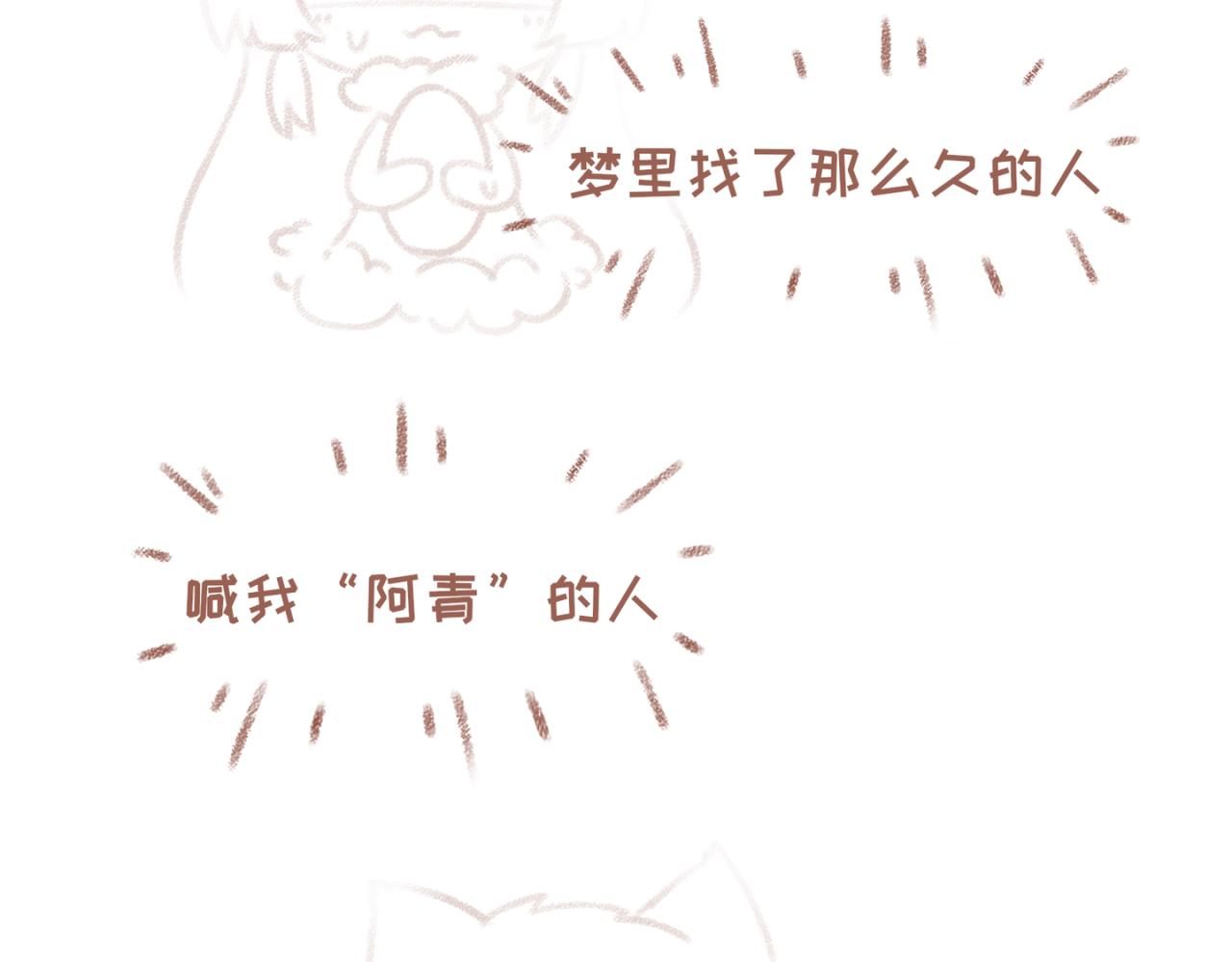 25「梦见」(1/2)-第21话