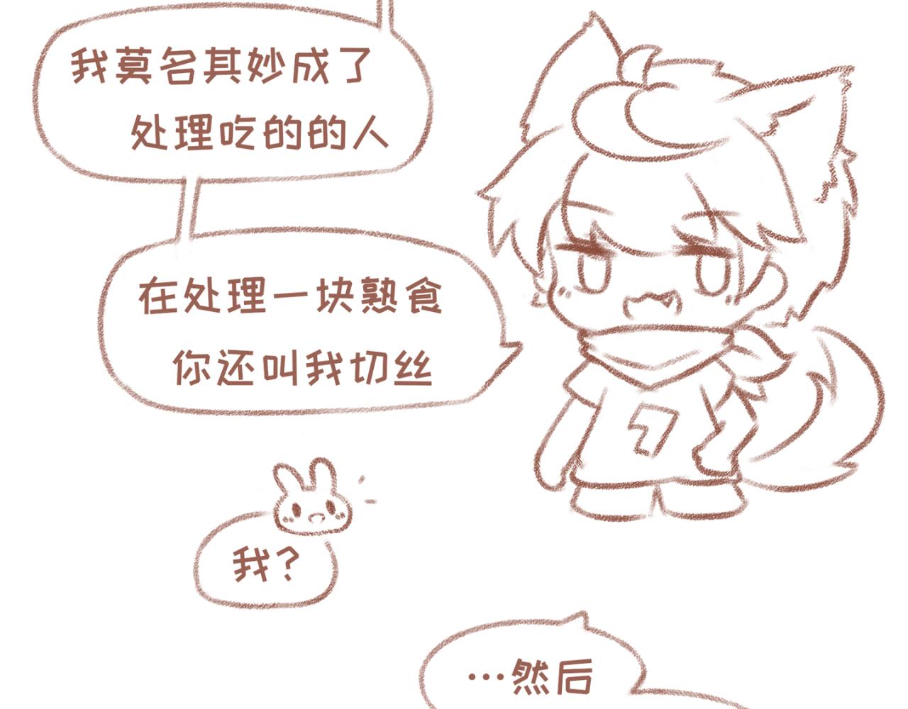 25「梦见」(1/2)-第21话