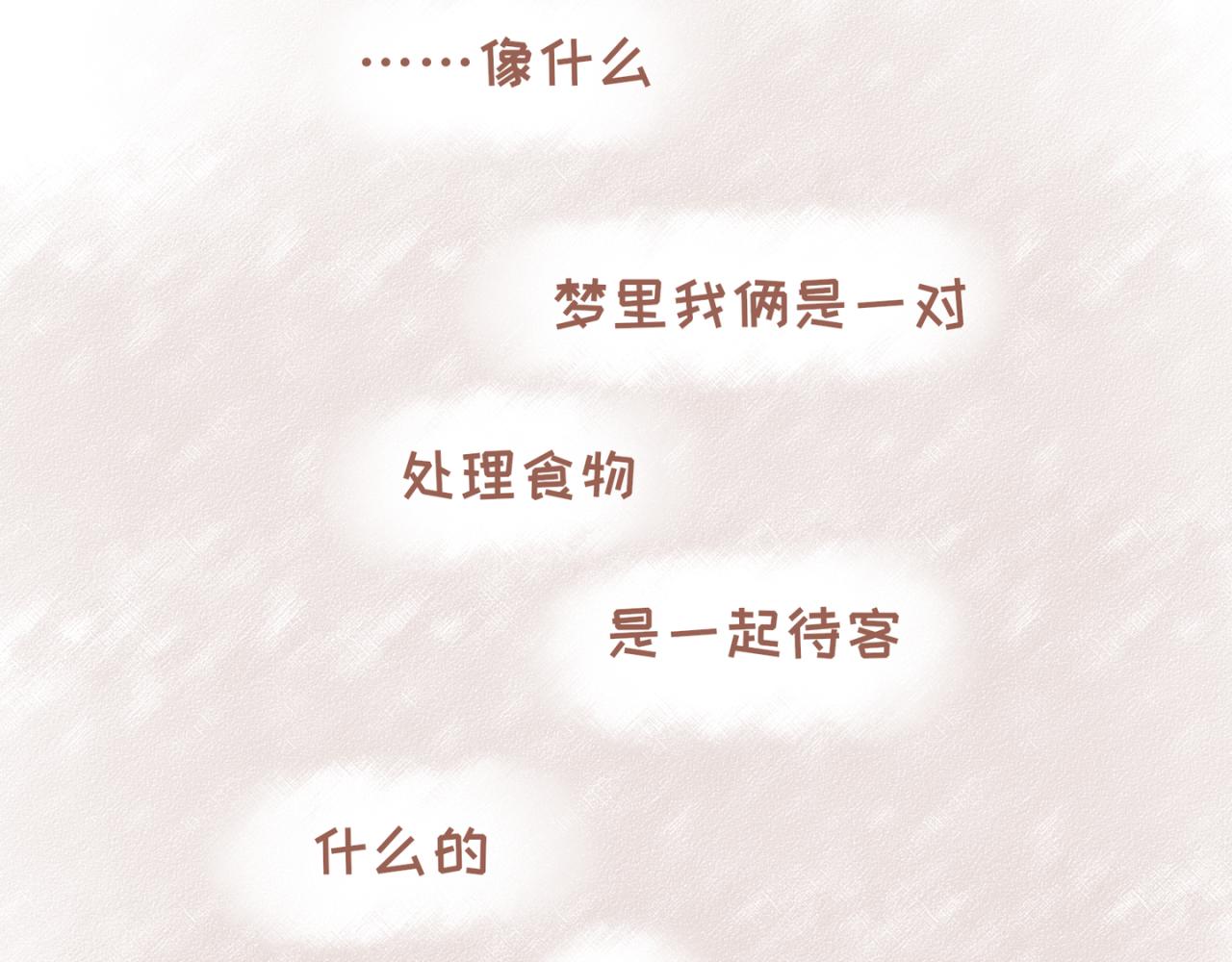 25「梦见」(1/2)-第21话