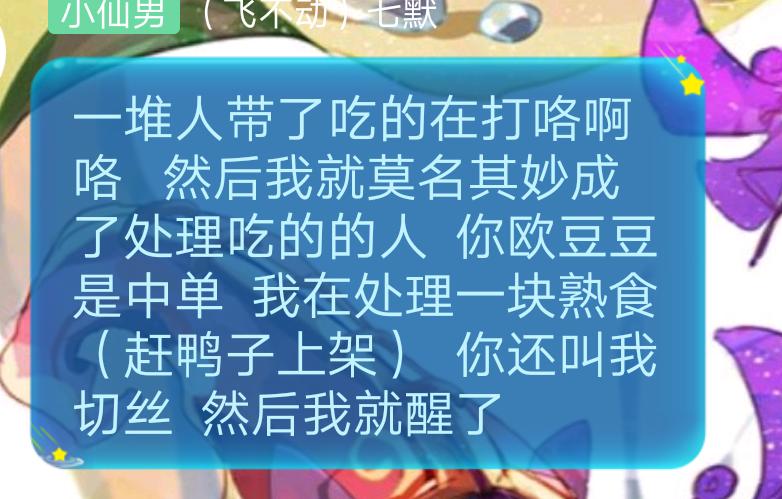 25「梦见」(1/2)-第21话