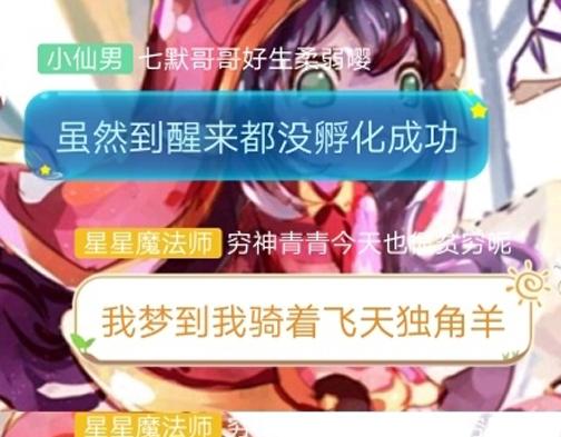 25「梦见」(1/2)-第21话